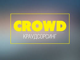 Переход на страницу КРАУДСОРСИНГОВЫЕ ПРОЕКТЫ Лицея им. Г.Ф. Атякшева